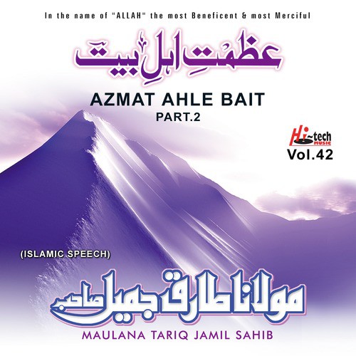 Azmat Ahle Bait (Pt. 2) Vol. 42 - Islamic Speech
