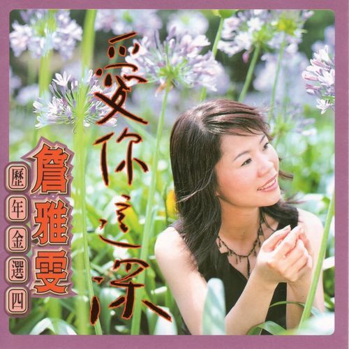 白色的愛