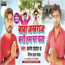 Baba Jakhraj Kari Hum Par Daya-Bl4RY0ZgAEM