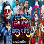 Baba SDM Jas Mogi Chhinar Na Diya