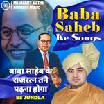 Baba saheb ke rajratan tanain padhna hoga rai