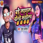 Bade Lagal Dono Santola