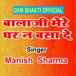 Balaji Mere Ghar Na Basa De