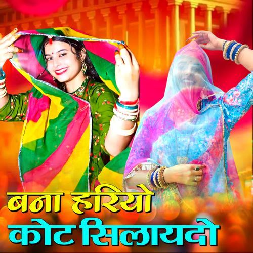 Bana Hariyo Kot Silaydo