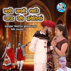 Banni Kashi Thari Papa Ki Havelinya