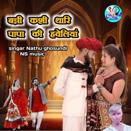 Banni Kashi Thari Papa Ki Havelinya