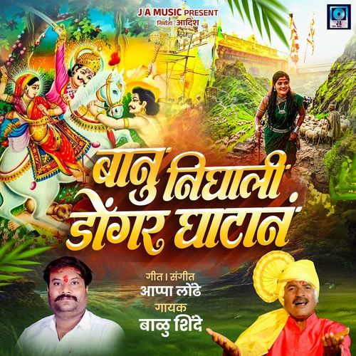 Banu Nighali Dongar Ghatan