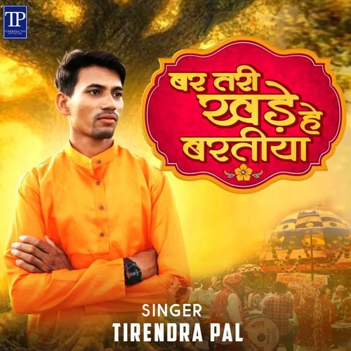 Bar Tari Khada He Barathiya