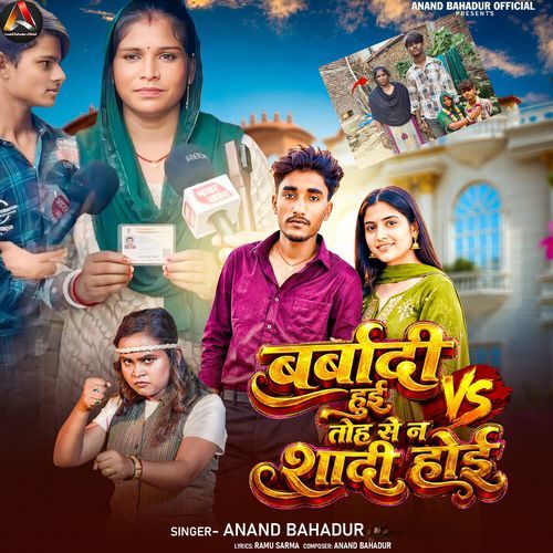 Barbadi Hui Vs Toh Se Na Shaadi Hoi