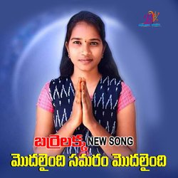 Barrelakka Sirisha Song Modalayindi-XS0DYxVJcEk