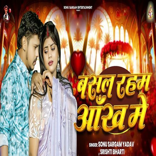 Basal Raham Aankh Me