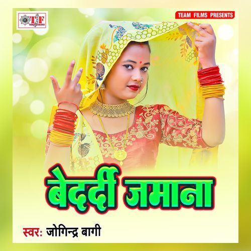 Jawan Dard Dele Badu Ham Ra Ke Kareja