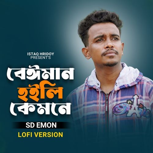 Beiman Hoili Kemone (Lofi Version)