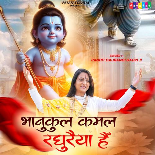 Bhanukul Kamal Raghuraiya Hain