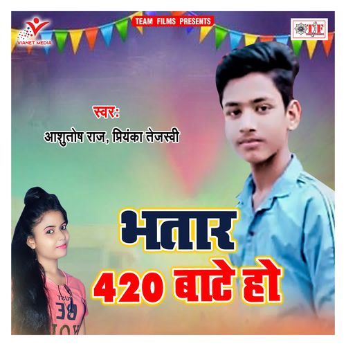 Bhatar 420 Baate Ho