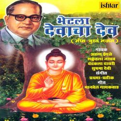 Gaavu Buddh Vandana-RR4dQzhATwc