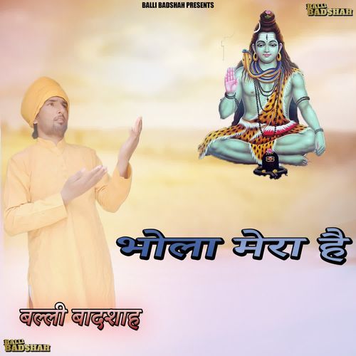 Bhola Mera Hai