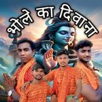 Bhole Ka Deewana