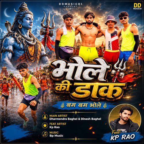Bhole Ki Dak