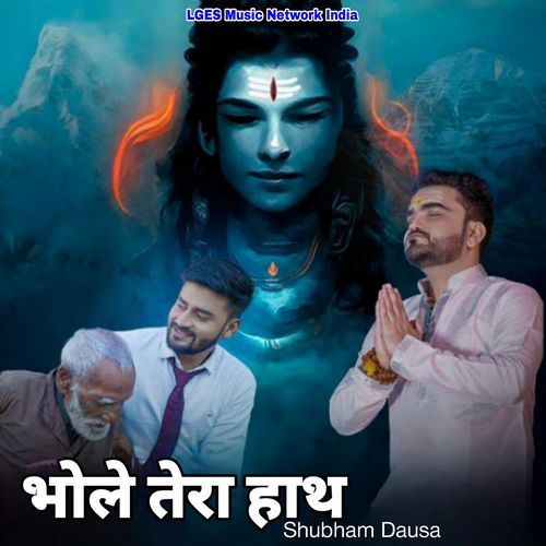 Bhole Tera Hath (Shivratri Special Remix)