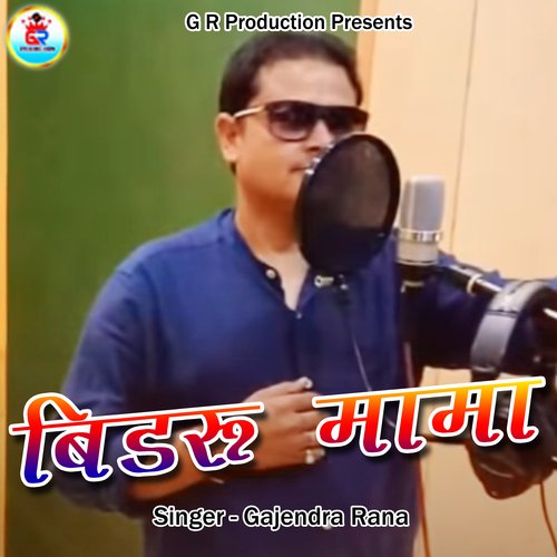 Bidru Mama (Pahadi)
