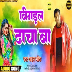 Bigadal Dhacha Ba Akshay Zt