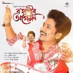 Bohagir Agomon