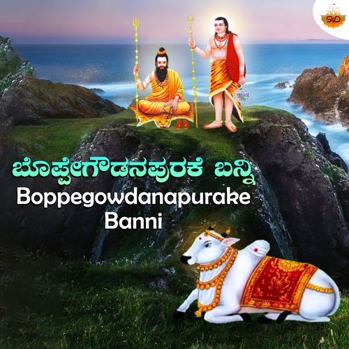 Boppegowdanapurake Banni