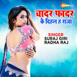 Chadar Fadar Ke Dihal Ha Raja