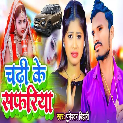 Chadhi Ke Safariya