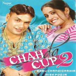 Chah Da Cup 2-NhkEQjp3fAA