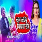 Chal Jaibu Piyawa Sange