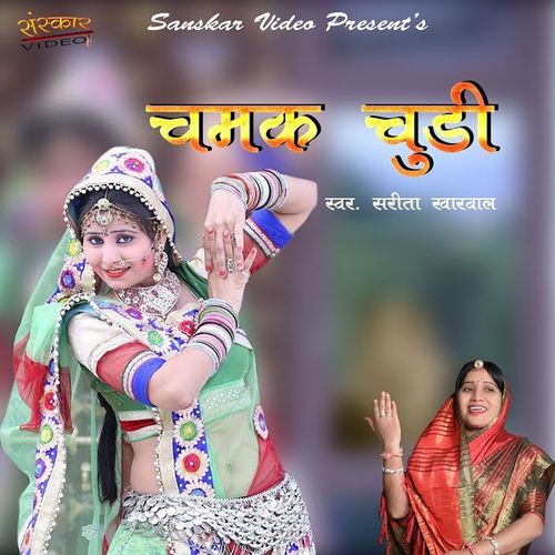 Chamak Chudi