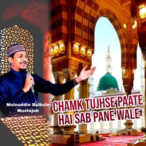 Chamk Tujhse Paate Hai Sab Pane Wale