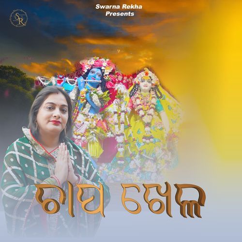 Chapa Khela