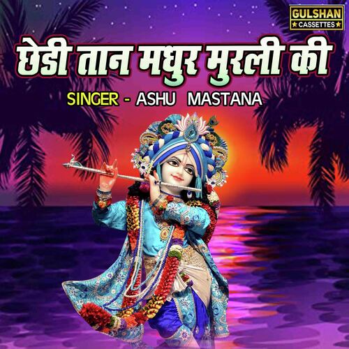 Chedi Taan Madhur Murali Ki