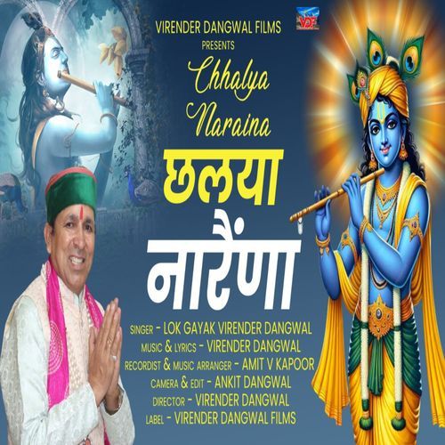 Chhalaya Naraina