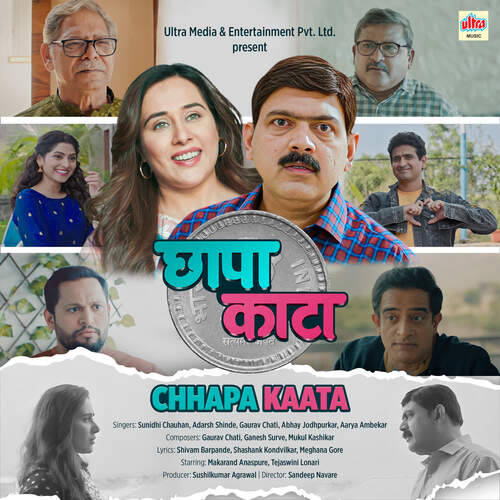 Chhapa Kaata (Title Song)