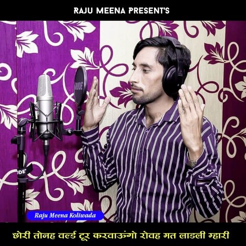Chhori tone world tour karwaungo Rove mat ladli meri (Raju Meena Geet) cover art