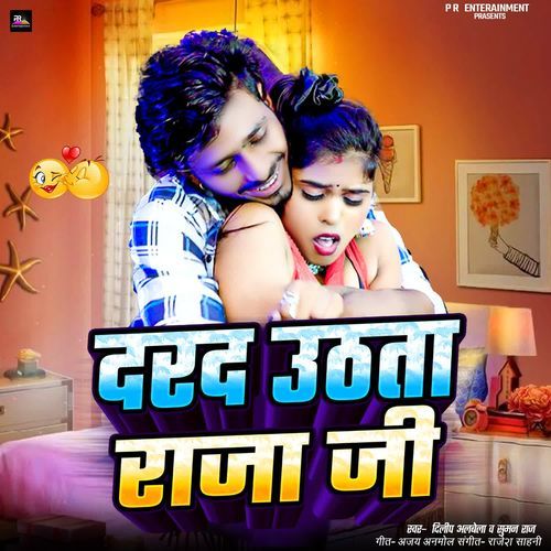 Darad Uthata Raja Ji