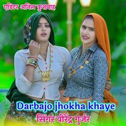 Darbajo jhokha khaye