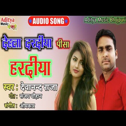 Dehla Dardiya Pisa Hardiya
