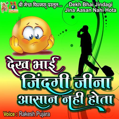 Dekh Bhai Jindagi Jina Aasan Nahi Hota
