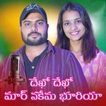 Dekho Dekho Maar Nakema Bhuriya