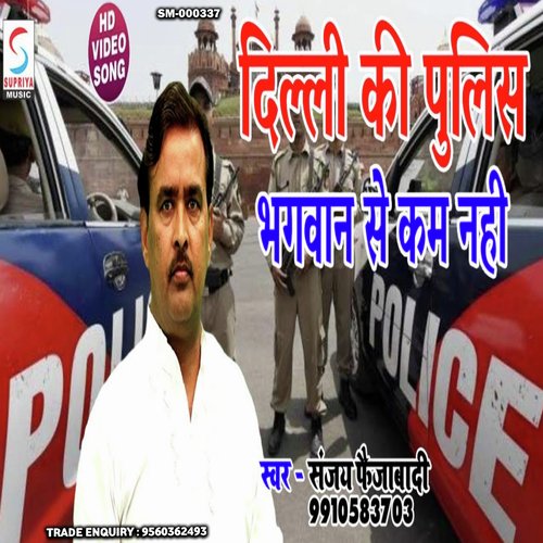Delhi Ki Police Bhagwan Se Kam Nahi (Hindi)