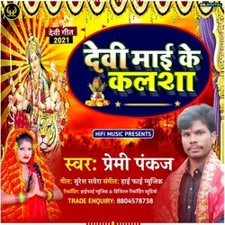 Devi Mai Ke Kalsha-PzwdfRBpZgI