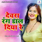 Devra Rang Dal Diya Re