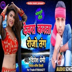 Dewta karta rojo tang