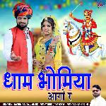 Dham Bhomiya Aago R