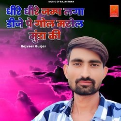 Dhire Dhire Jamp Laga Dj Pe Gol Matol Munda Ki-JyMhRRd8QUI